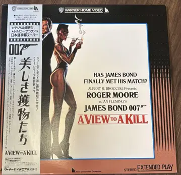007: 어 뷰 투 어 킬 DVD
