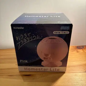 HomestarLite 집에서 즐기는 플라네타륨 핑크