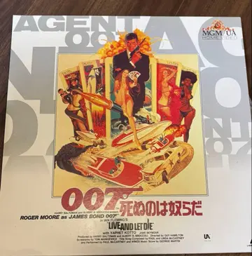 007 죽는 것은 그들이다 DVD