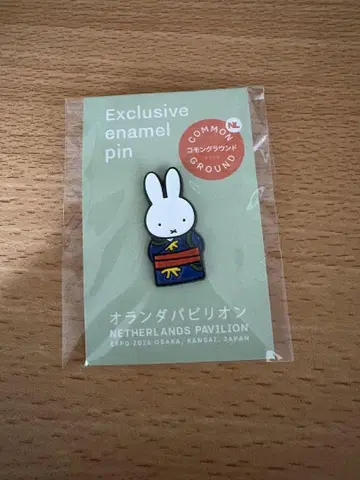 네덜란드 미피 핀 배지 엑스포