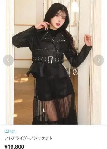 Darich 플레어 라이더 자켓