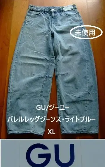 GU/지유 배럴 레그 청바지 라이트 블루 XL