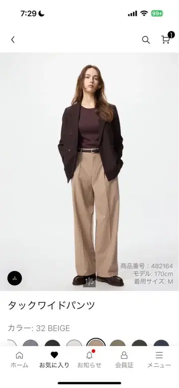 UNIQLO 턱 와이드 팬츠 M 베이지