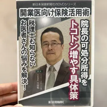 개원의를 위한 보험 활용술 vol.60