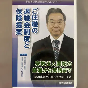 주지 스님의 퇴직금 제도와 보험 제안 vol.64