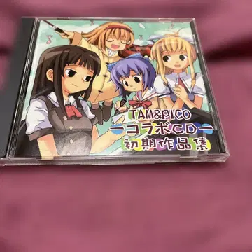 레어 동인 CD tam&pico 콜라보 CD 초기 작품집