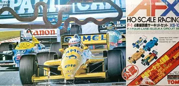 타미힐피거 AFX 4차선 스즈카 서킷 세트