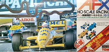 타미힐피거 AFX 4차선 스즈카 서킷 세트