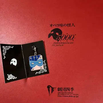 오페라의 유령 5000회 기념호 크리스틴 참 덤