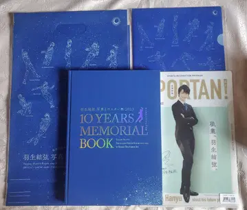 하뉴 유즈루 사진과 포스터전 10 year MEMORIAL BOOK 등