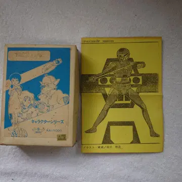카이요도 KAIYOUDO 우주 형사 샤리반 레진 키트