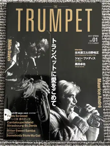 [ 절판 ] THE TRUMPET 2017 SPRING vol.01