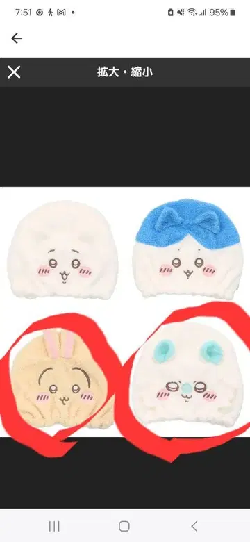 치이카와 토끼 모몽가 타월 모자