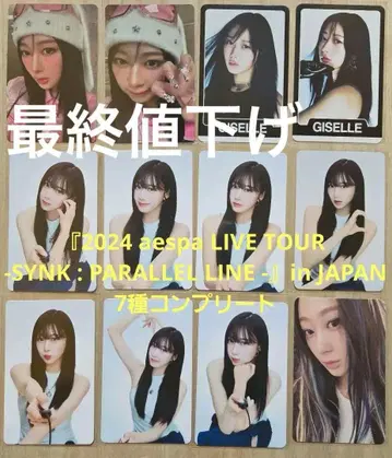 지젤 Giselle 포토카드 세트 12장 에스파 aespa