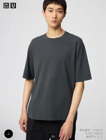 UNIQLO U 드라이EX T셔츠 4개 세트