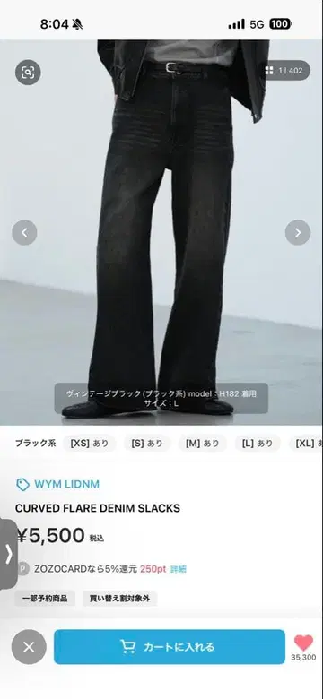 CURVED FLARE DENIM SLACKS