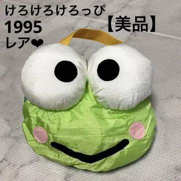 [새상품급] 레어 산리오 케로케로케로피 페이스형 백 1995 레트로