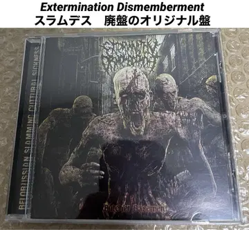 Extermination Dismemberment 슬램 데스 메탈 단종