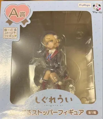FuRyu 시구레 우이 스토퍼 피규어 A상