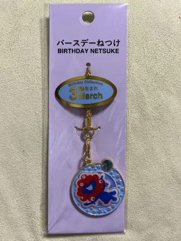 미야쿠미야쿠 벌스데이 스트랩 3월