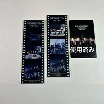 BTS / 영화 WINGS the final 입장 특전, 사용 완료 카드