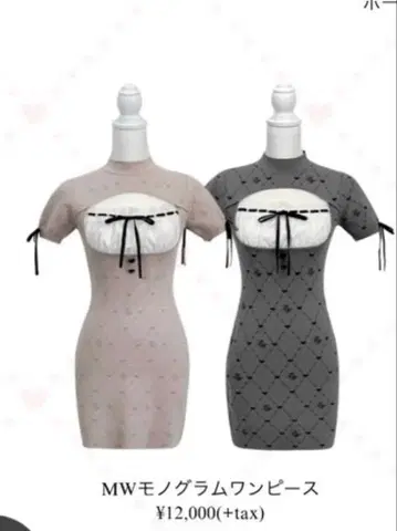 미셸 마카롱 michellMacaron MW 모노그램 원피스 핑크