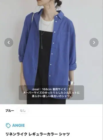 ANGIE 린넨 라이크 레귤러 셔츠 블루