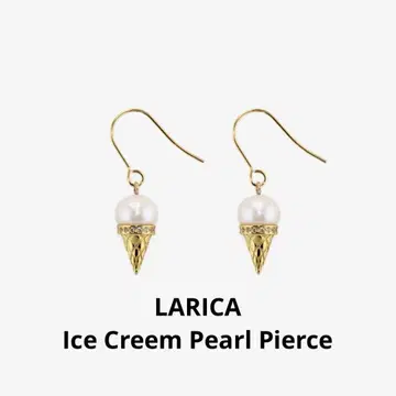 LARICA 아이스크림 펄 이어링