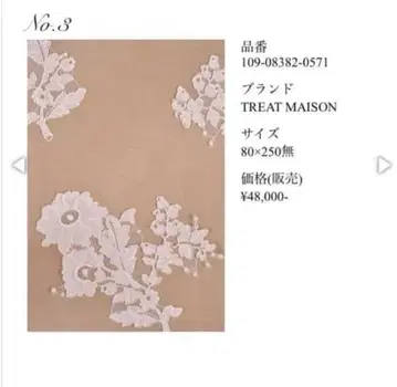 트리트 드레싱 베일 80 x 250cm 개더 없음 o 꽃 자수