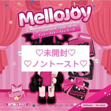 Mellojoy 단종 레어 논토스트 미개봉 인기 스퀴즈