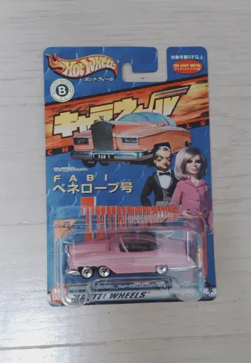 Hot Wheels(캐릭터 휠) FAB I 페네로프 호