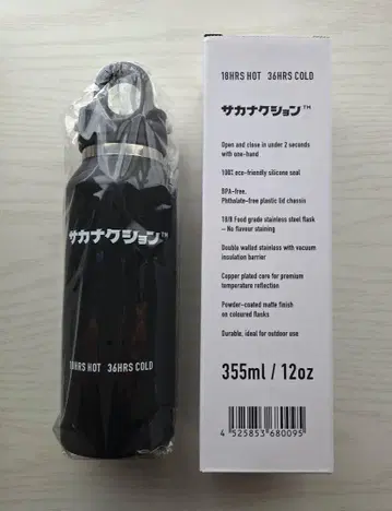 사카낙션 REVOMAX 355ml 블랙