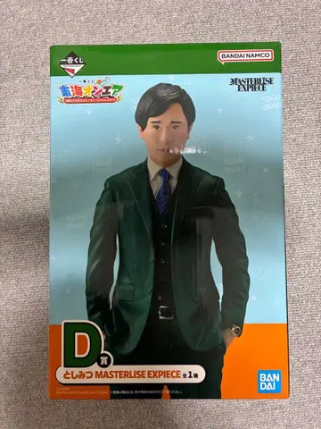 도카이 온에어 1번 복권 D상 토시미츠