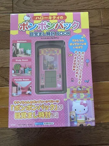 헬로키티 폼폼팩 알람 시계 BOOK