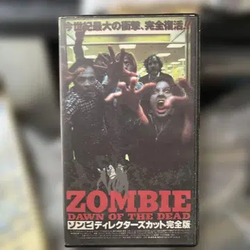 초레어! 좀비 DAWN OF THE DEAD 디렉터스 컷 비디오
