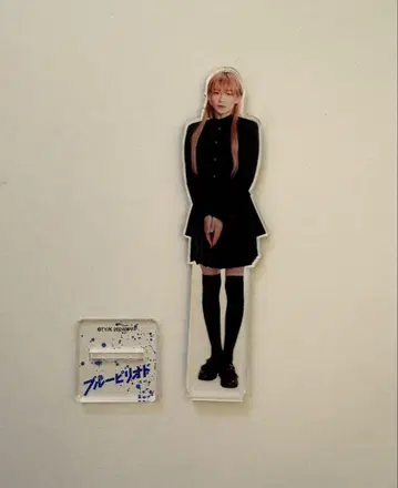 영화 블루 피리어드 유카짱 타카하시 후미야 아크릴 스탠드