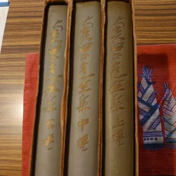 오쿠다 마사조 전집 상 중 하권 3권 세트