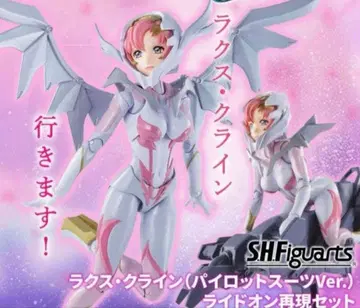 S.H.Figuarts 라크스 클라인 (파이롯트 수트 Ver.)