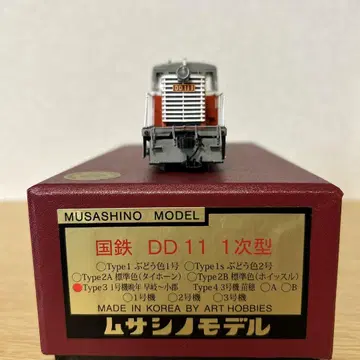 무사시노 모델 DD 11 1차형 HO 게이지