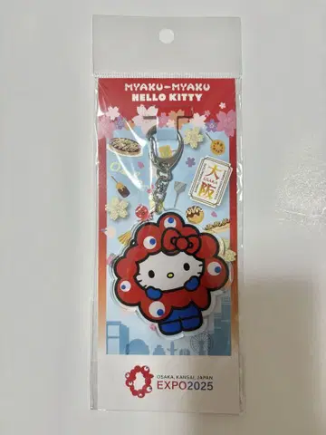 헬로키티 미야쿠미야쿠 아크릴 키링 HELLO KITTY 오사카 만박