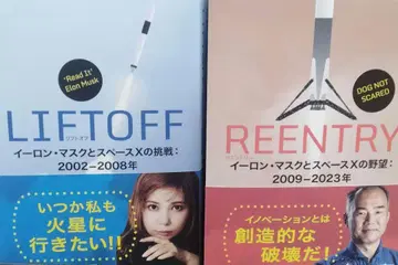 LIFTOFF 2002-2008년 + REENTRY 2009-2023년
