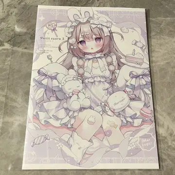오모치 모나카 멜슈가 코미트레 신간 도서 1권