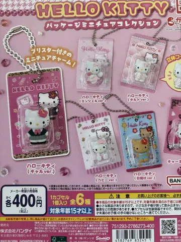 HELLO KITTY 미니어처 컬렉션 일광화상과 갸루 2종 세트