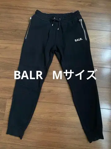 BALR M 블랙 팬츠