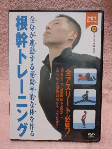 근간 트레이닝 DVD