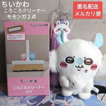 치이카와 (먼작귀) 코로코로 클리너 모몽가 총 3종 세트