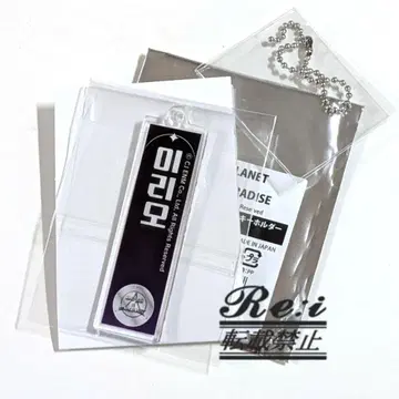 보이즈플래닛 보이플2 아크릴 네임 키링 ALD1 리오