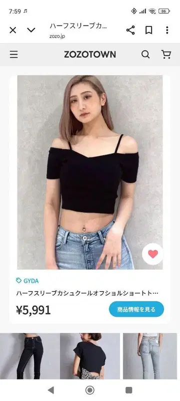 GYDA 제이다 하프 슬리브 카슈쿨 오프숄더 숏 상의