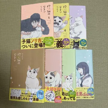 주워온 고양이 모카 1권~7권