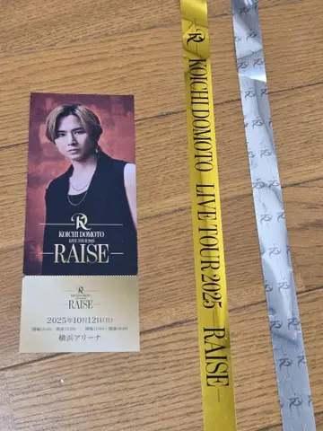 도모토 코이치 RAISE 은색 테이프 풀 1개 메모리얼 티켓 1장
